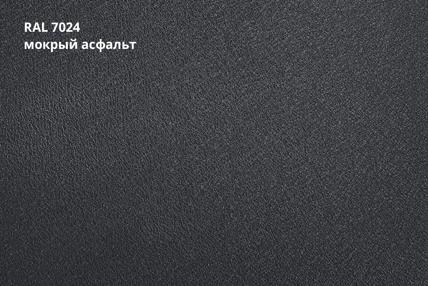 Rooftop/Стальной Бархат